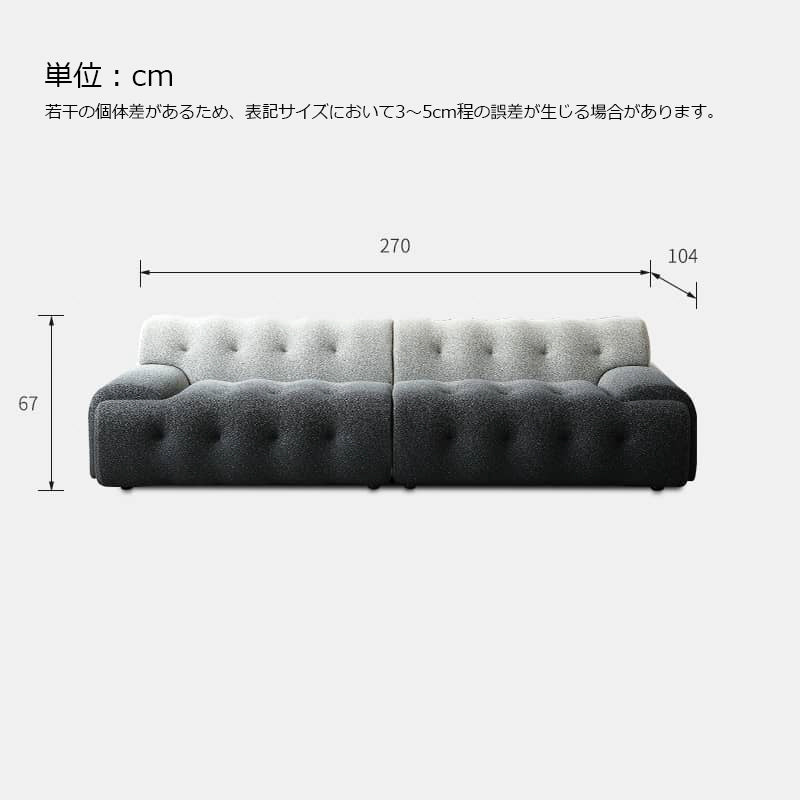 ソファー 幅270cm 3人掛け 4人掛け グラデーション ファブリック おしゃれ my-347 - BestKagu