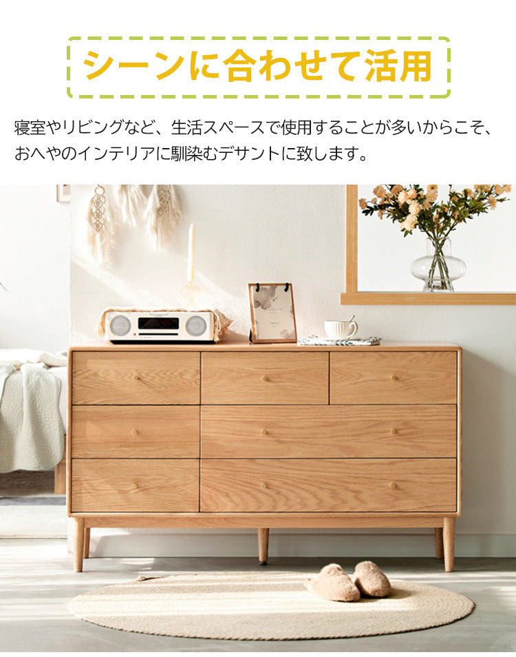 キャビネット チェスト 引き出し7杯 無垢材 北欧風 y-b3033 - BestKagu