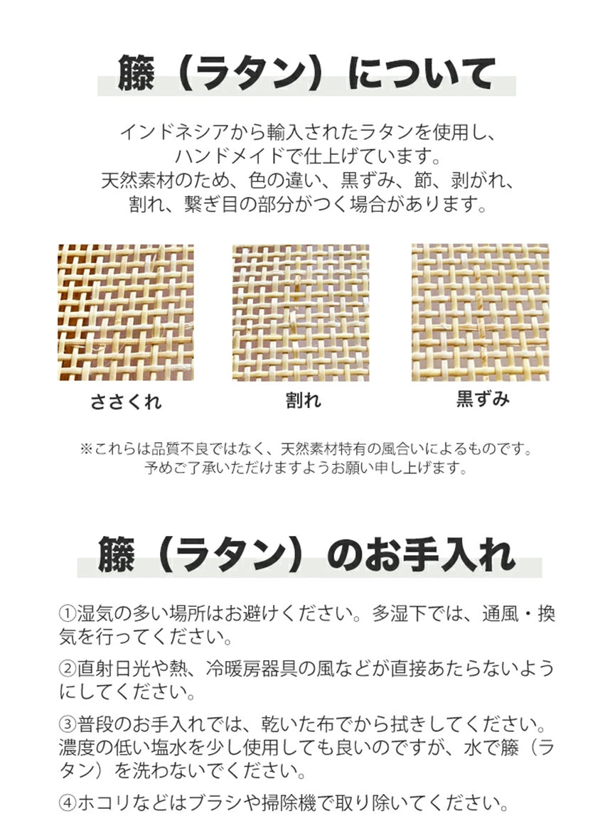 スツール椅子　ラタン htb-1721　 - BestKagu