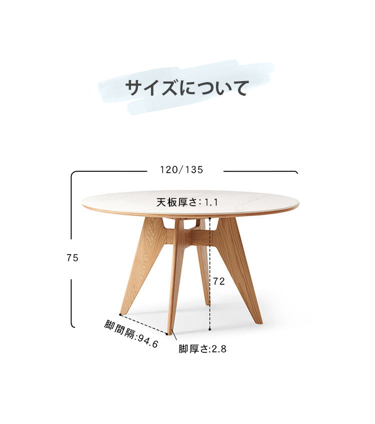 ダイニングテーブル丸テーブルセラミック製天板無垢材脚l7115