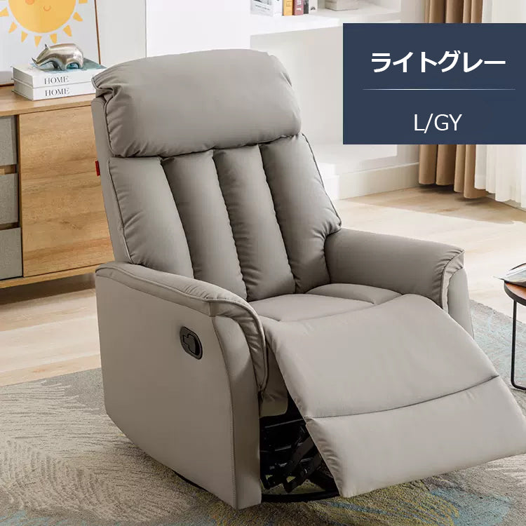電動リクライニングソファー 1人掛け ソファー おしゃれ fykl-410 - BestKagu