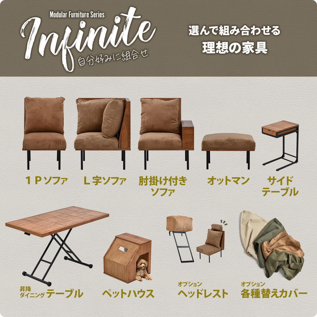 【在庫品】組合せソファー 布張り・ファブリックソファ　IFSE0321