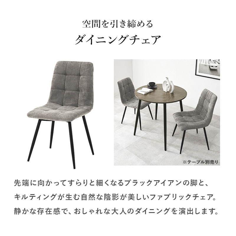 ダイニングチェア　2脚セットBC-8543