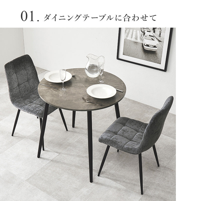 ダイニングチェア　2脚セットBC-8543