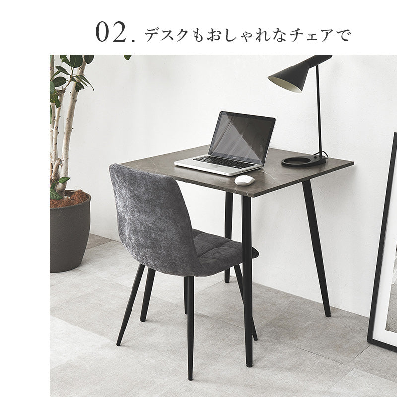 ダイニングチェア　2脚セットBC-8543