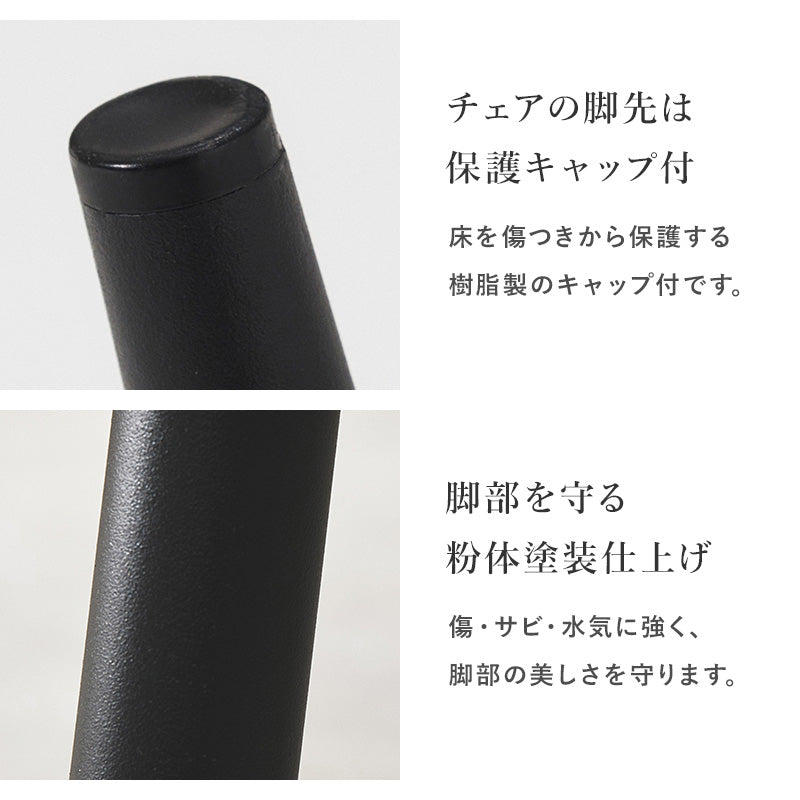 ダイニングチェア　2脚セットBC-8543