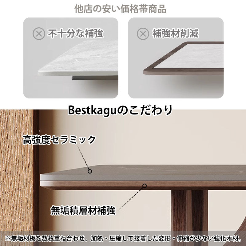 ダイニングテーブル |セラミックトップとおしゃれな木製脚 hagst-321
