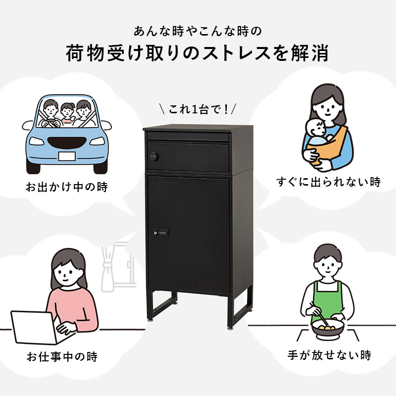 【在庫品】宅配ボックス　スチール炭素鋼　玄関庭　一軒家一戸建て　LPS-4991