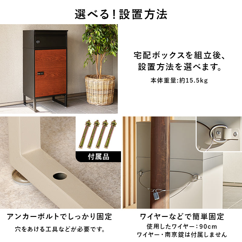 【在庫品】宅配ボックス　スチール炭素鋼　玄関庭　一軒家一戸建て　LPS-4991