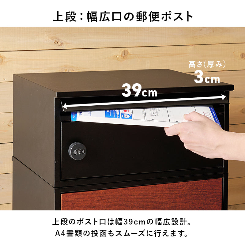 【在庫品】宅配ボックス　スチール炭素鋼　玄関庭　一軒家一戸建て　LPS-4991