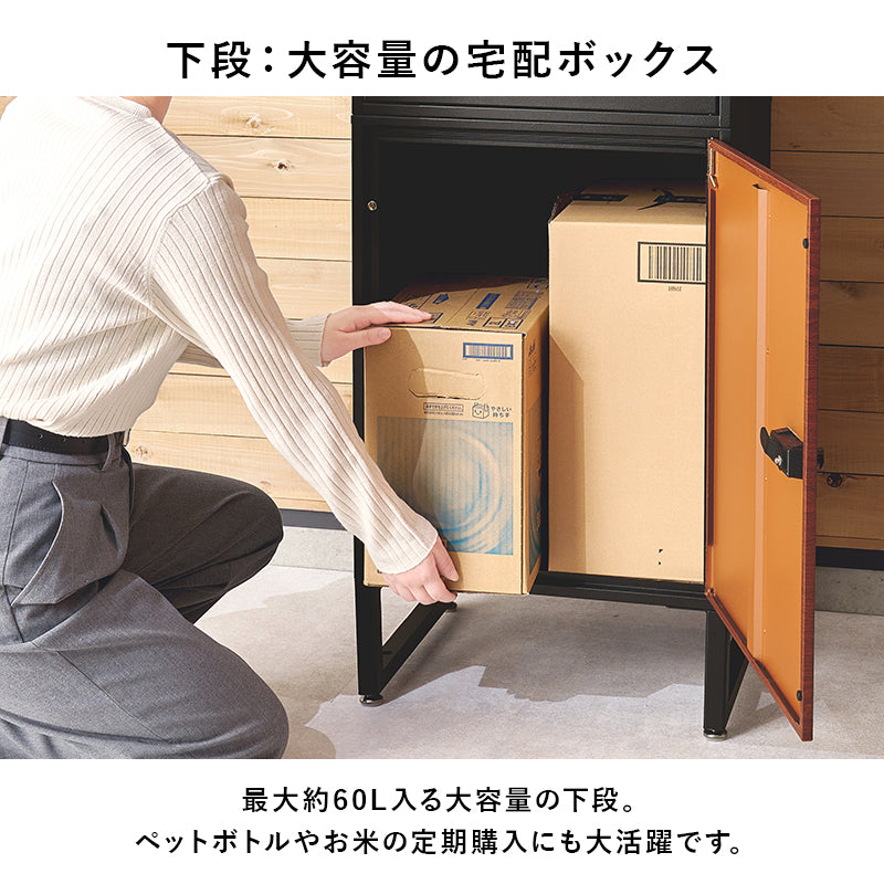 【在庫品】宅配ボックス　スチール炭素鋼　玄関庭　一軒家一戸建て　LPS-4991