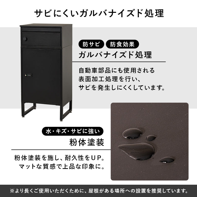 【在庫品】宅配ボックス　スチール炭素鋼　玄関庭　一軒家一戸建て　LPS-4991