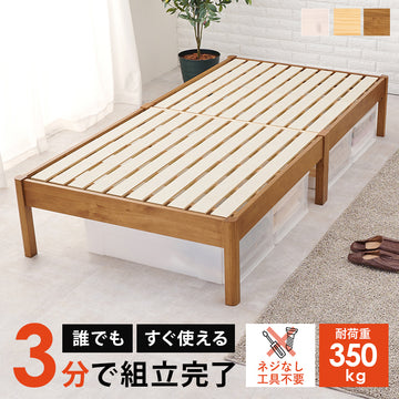 組立簡単 シングルベッド　【在庫品】　MB-5145S