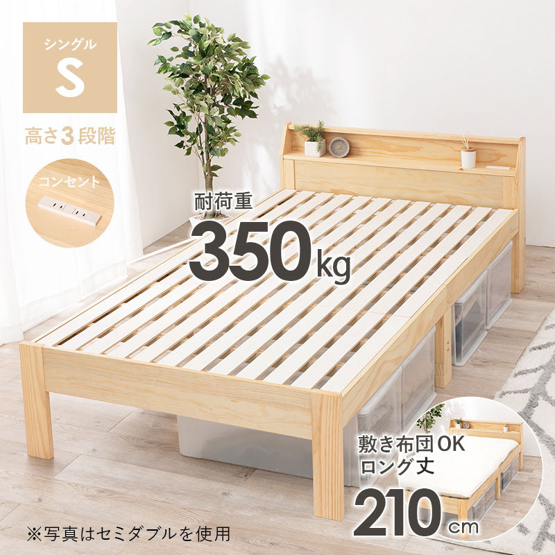 シングルベッド　セミダブルベッド　【在庫品】 MB-5165S