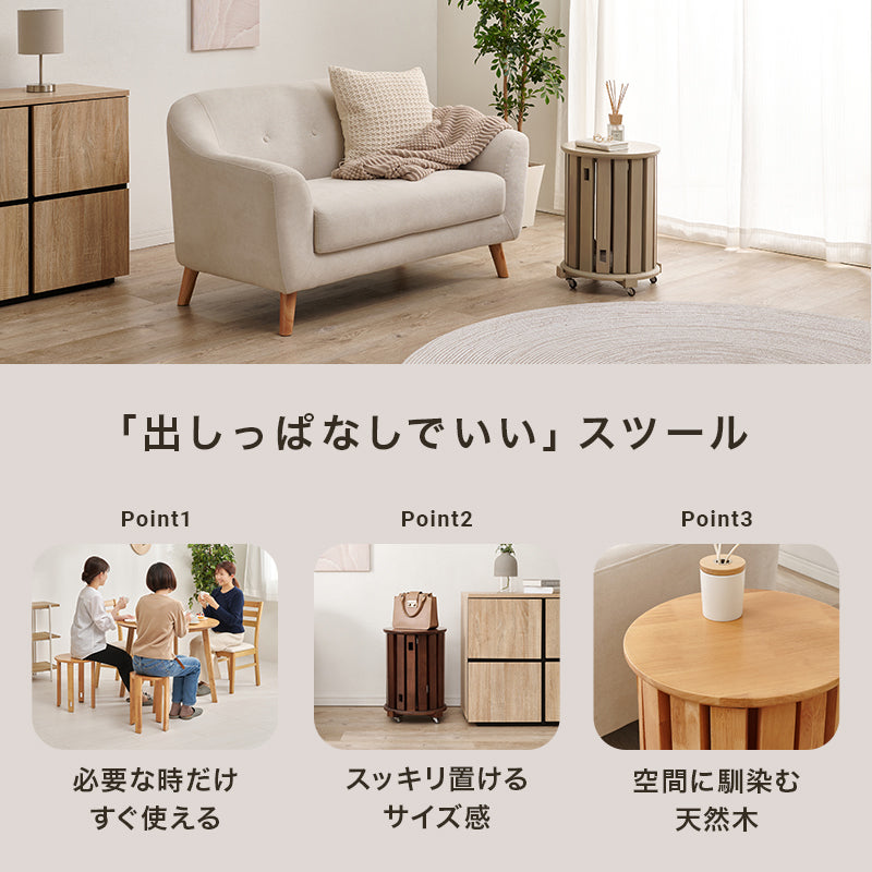 スツールセット天然木製　キャスター付き　サイドテーブルとしても使用可能　MC-6050