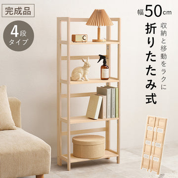 【在庫品】折りたたみラック　MCC-6466