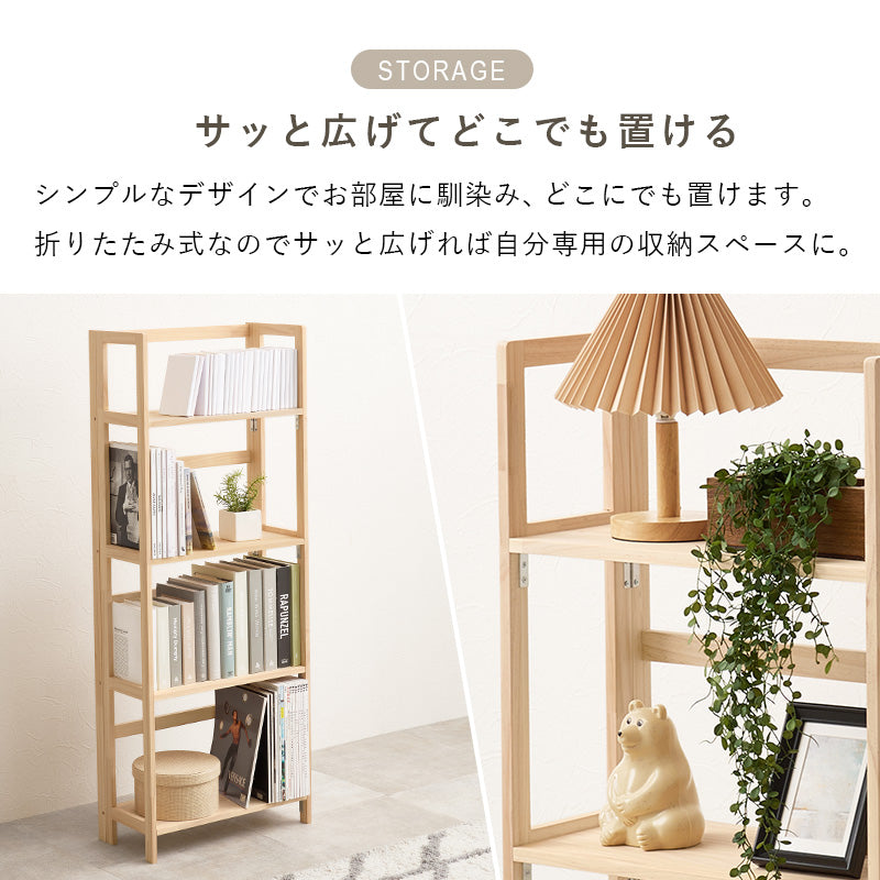 【在庫品】折りたたみラック　MCC-6466