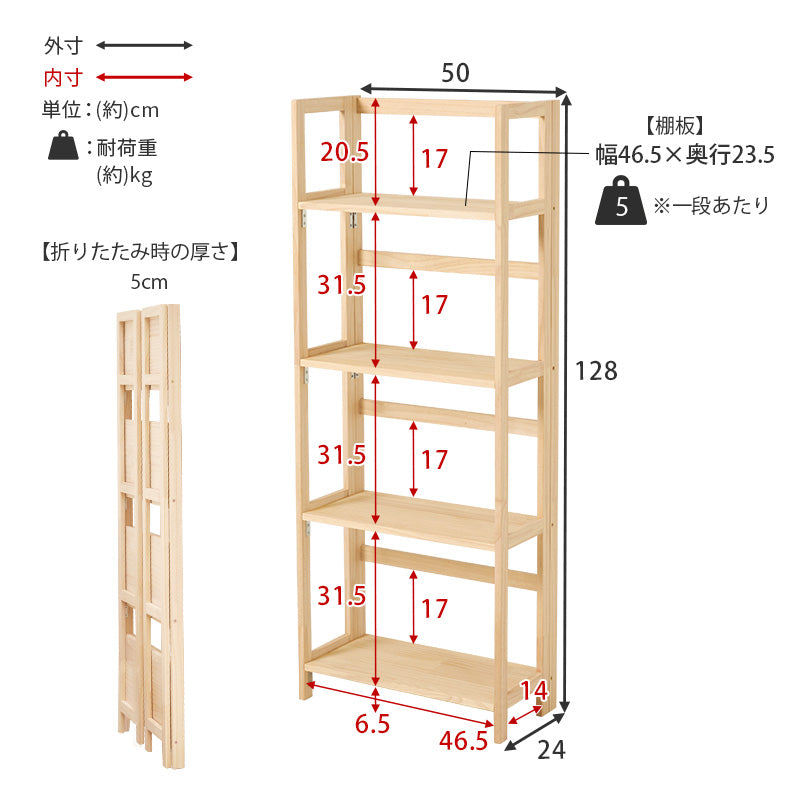 【在庫品】折りたたみラック　MCC-6466