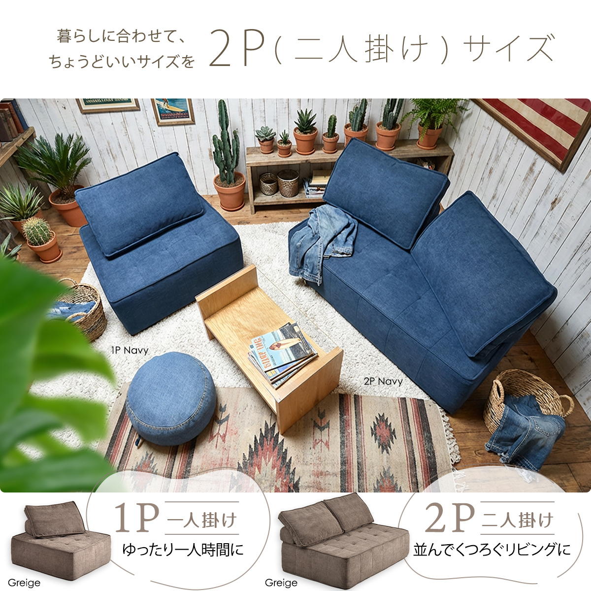 圧縮アイランドソファ　1-2人掛けアイランドソファ bb-0415