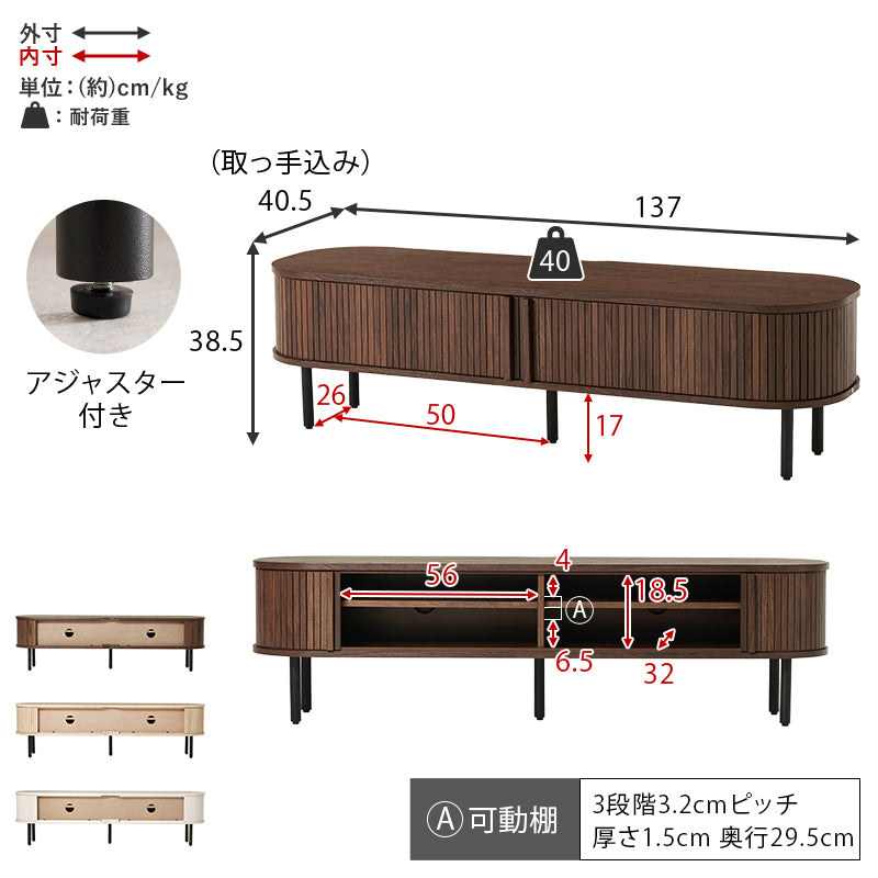 テレビボード　TV台　リビングボード　収納テレビボード　【在庫品】　RTV-1411