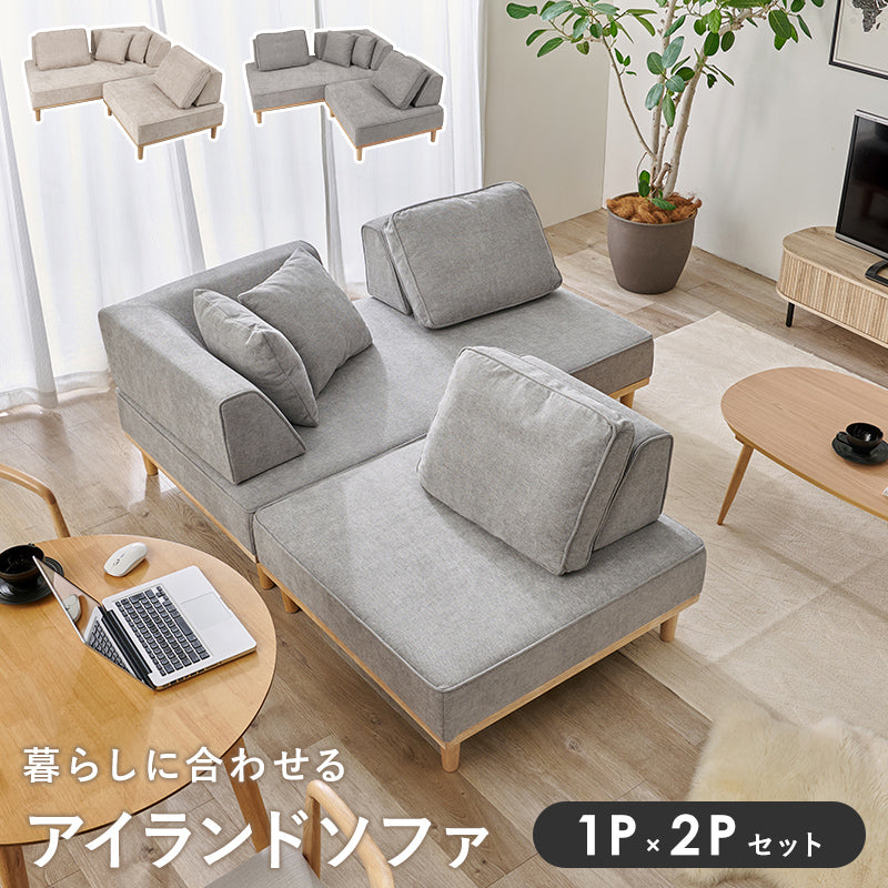 【在庫品】ソファ・カウチソファアイランドソファ　S-20
