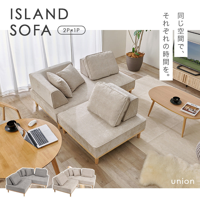 【在庫品】ソファ・カウチソファアイランドソファ　S-20