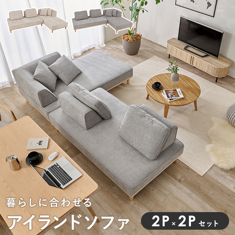 【在庫品】ソファ・カウチソファアイランドソファ　S-20