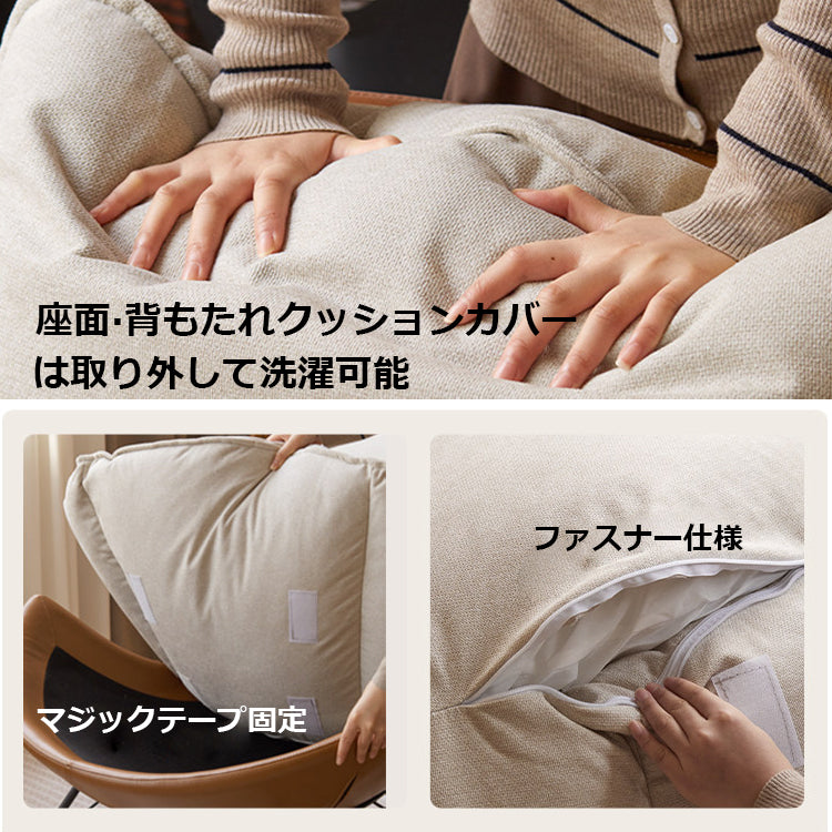 パーソナルチェア リラックス ソファチェア　S0525