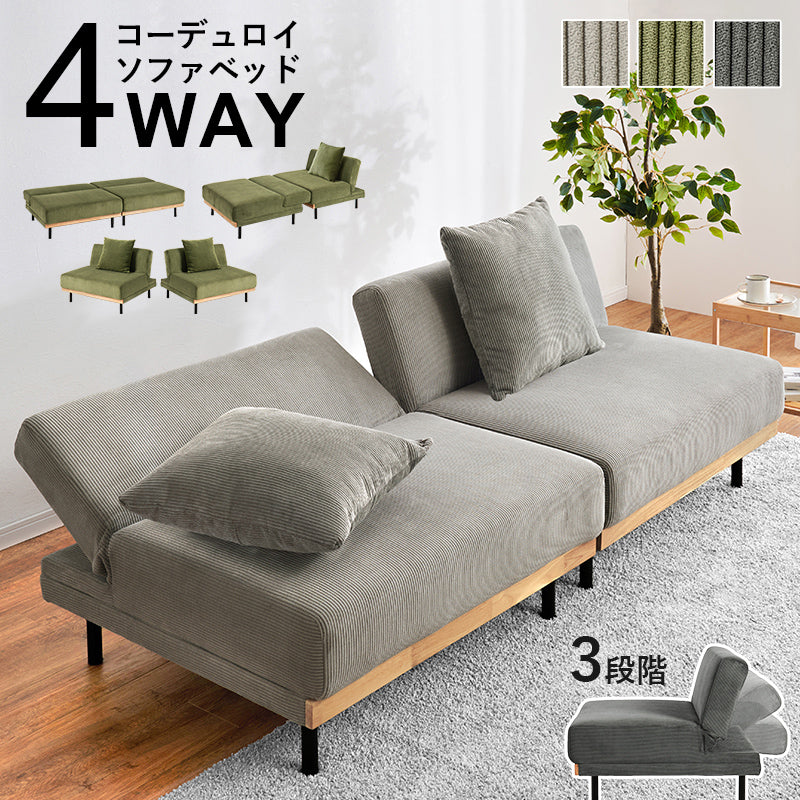 ソファ　ソファベッド　ローソファ単品4WAYソファベッド【在庫品】ass-4441