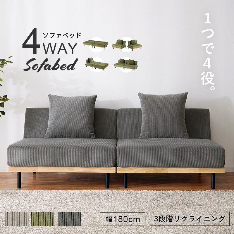 ソファ　ソファベッド　ローソファ単品4WAYソファベッド【在庫品】ass-4441
