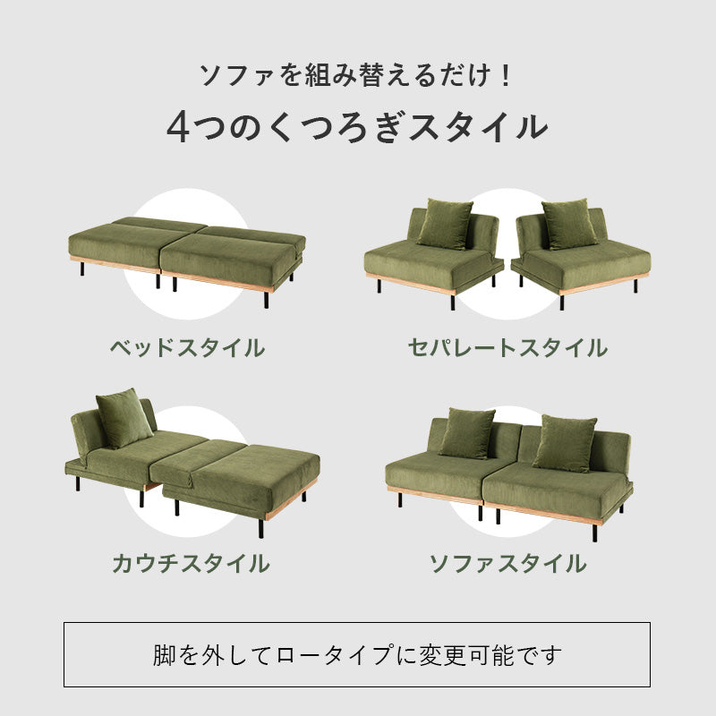 ソファ　ソファベッド　ローソファ単品4WAYソファベッド【在庫品】ass-4441