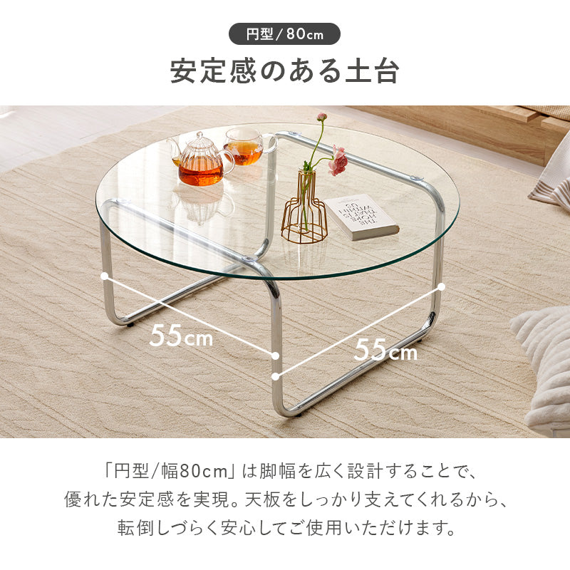 【一部在庫品】ガラステーブル　ローテーブル　リビングテーブル　BT-8661　
