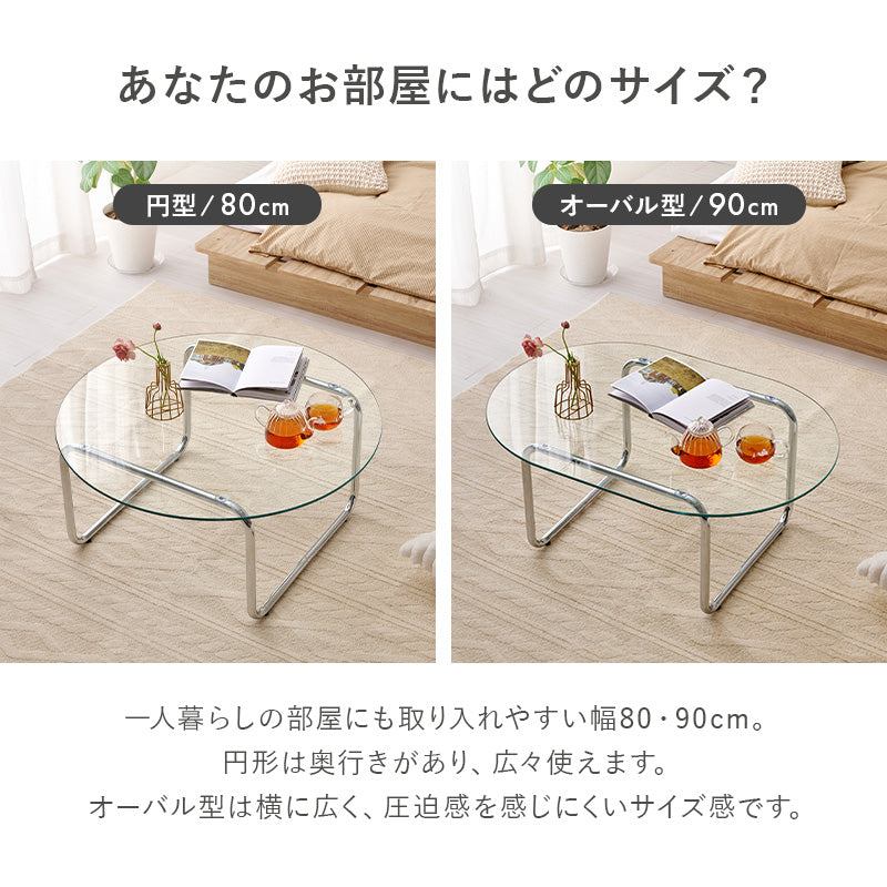 【一部在庫品】ガラステーブル　ローテーブル　リビングテーブル　BT-8661　