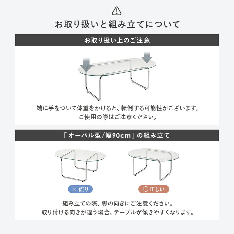 【一部在庫品】ガラステーブル　ローテーブル　リビングテーブル　BT-8661　