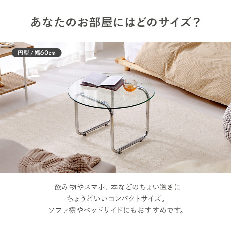 【一部在庫品】ローテーブル　リビングコーヒーテーブル　ガラステーブルBT-8666