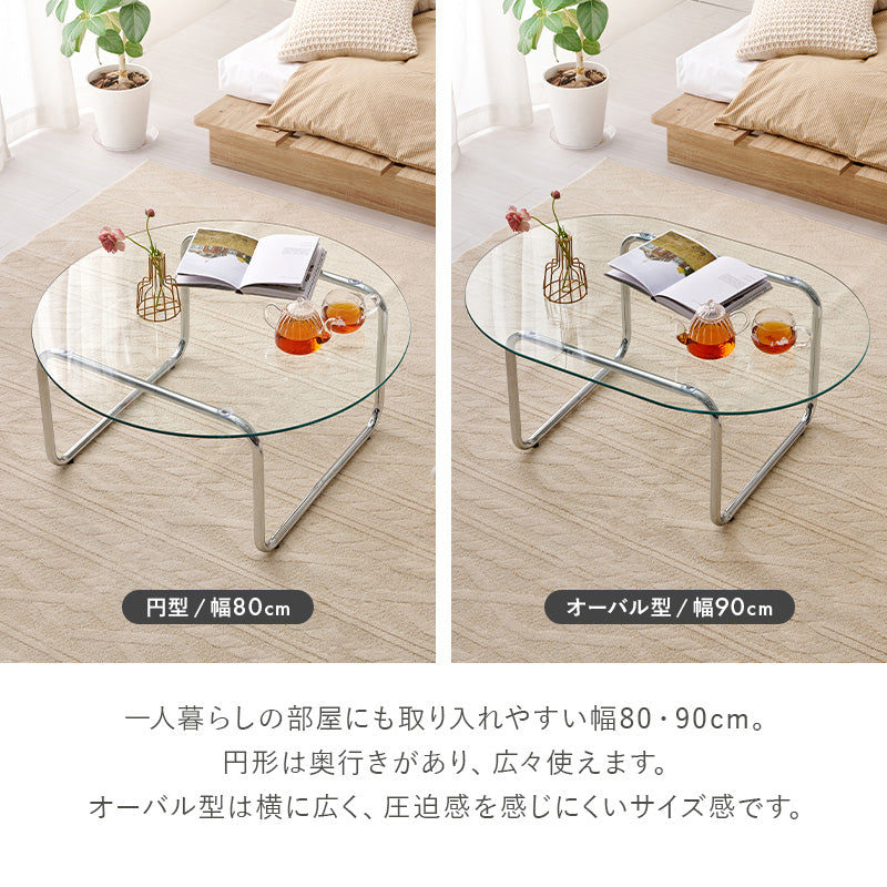 【一部在庫品】ローテーブル　リビングコーヒーテーブル　ガラステーブルBT-8666