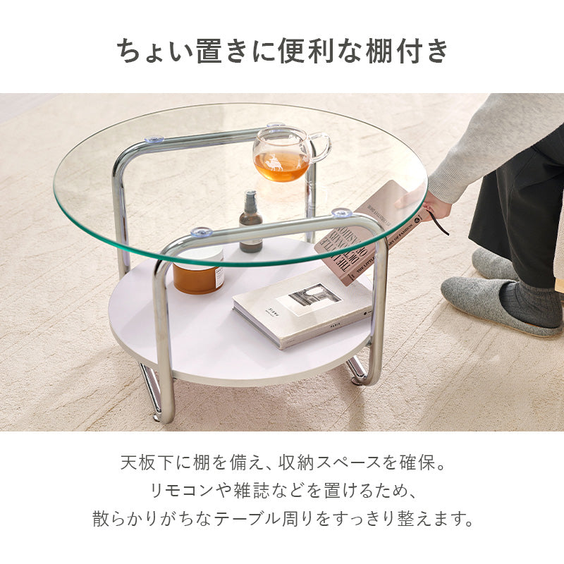 【一部在庫品】ローテーブル　リビングコーヒーテーブル　ガラステーブルBT-8666