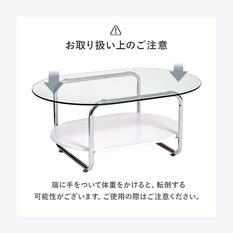 ガラステーブル コーヒーテーブル　オーバル型テーブル【一部在庫品】BT-8669