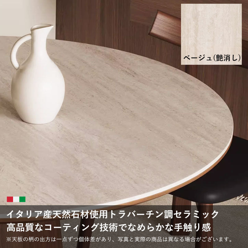 楕円形ダイニングテーブル テーブル ベージュ セラミック天板 テーブル単品  hjj-3652