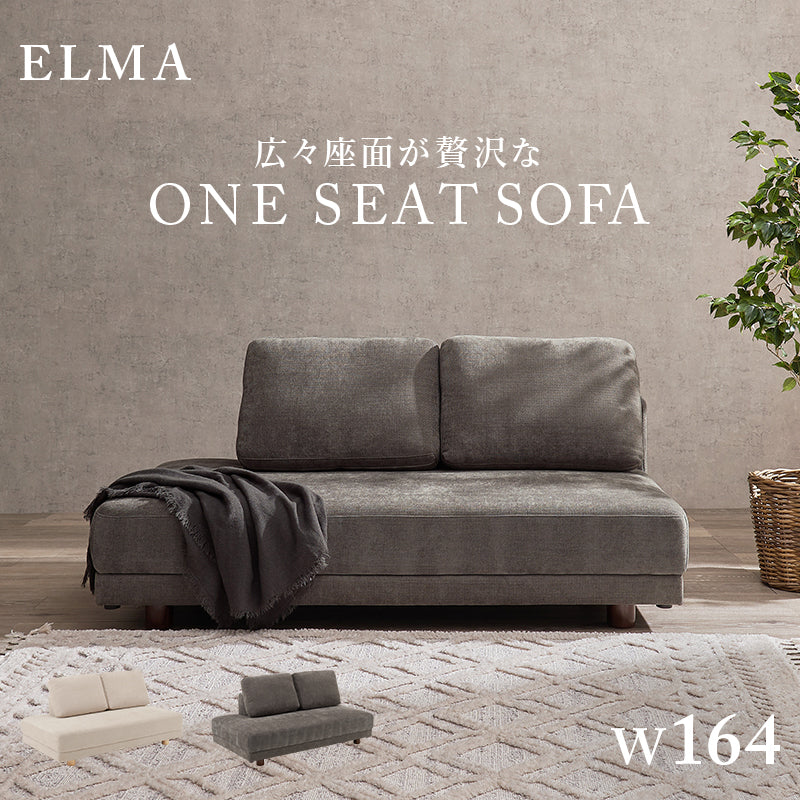 ソファ　エルマ2P 2人掛け リビングソファークッション　elma-2p - BestKagu