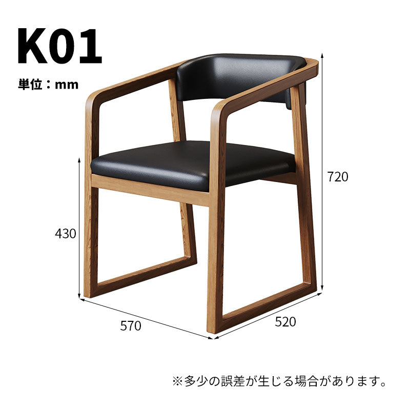アッシュ材使用の高品質多層板チェア - 快適な合成皮革素材 　ダイニングチェア　リビングチェア　fmbs-018