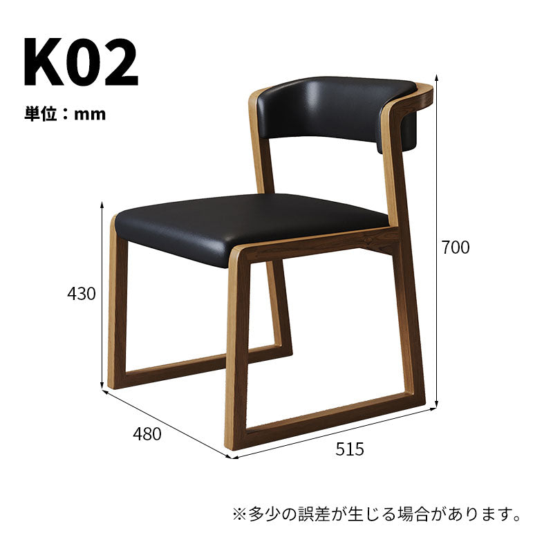 アッシュ材使用の高品質多層板チェア - 快適な合成皮革素材 　ダイニングチェア　リビングチェア　fmbs-018