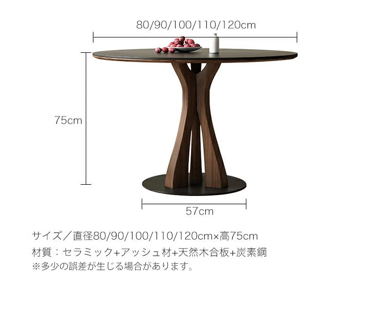 ダイニングテーブル　丸テーブルセラミック製天板　特徴のある脚デザインfmc-3759