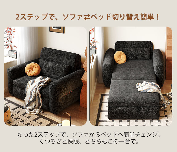 ソファベッド・シープボア生地ローソファ1人掛けfmgj-3301