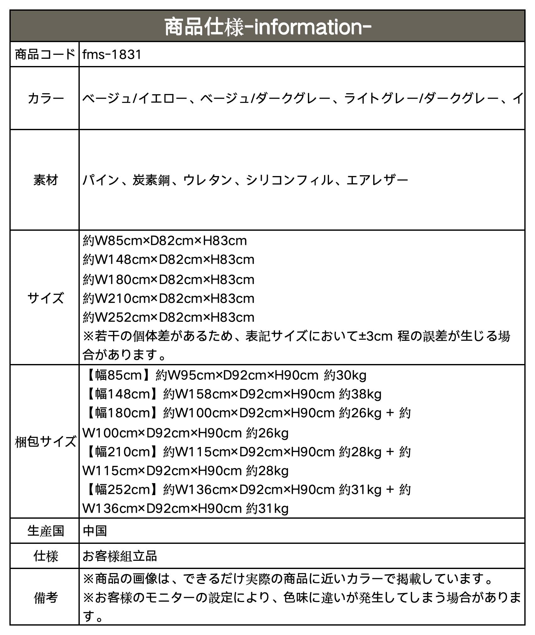 ソファ 合成革　エアレザー　fms-1831 - BestKagu