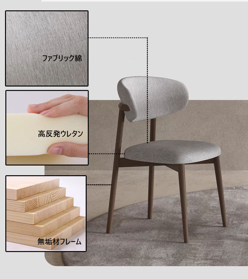 ファブリック生地のダイニングチェア  hagst-331