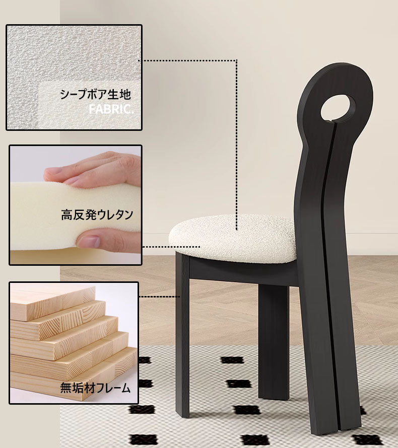 椅子 ダイニングチェア シープボア生地 hagst-333