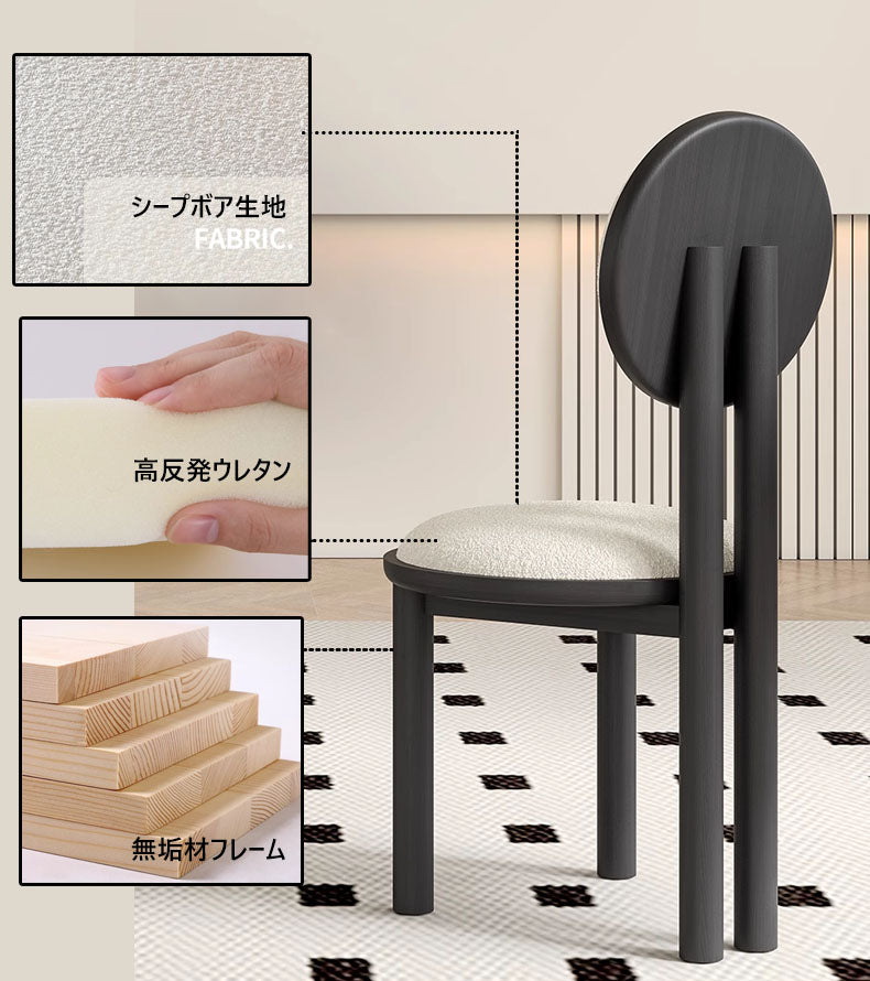 ダイニングチェア  シープボア生地 おしゃれ hagst-336