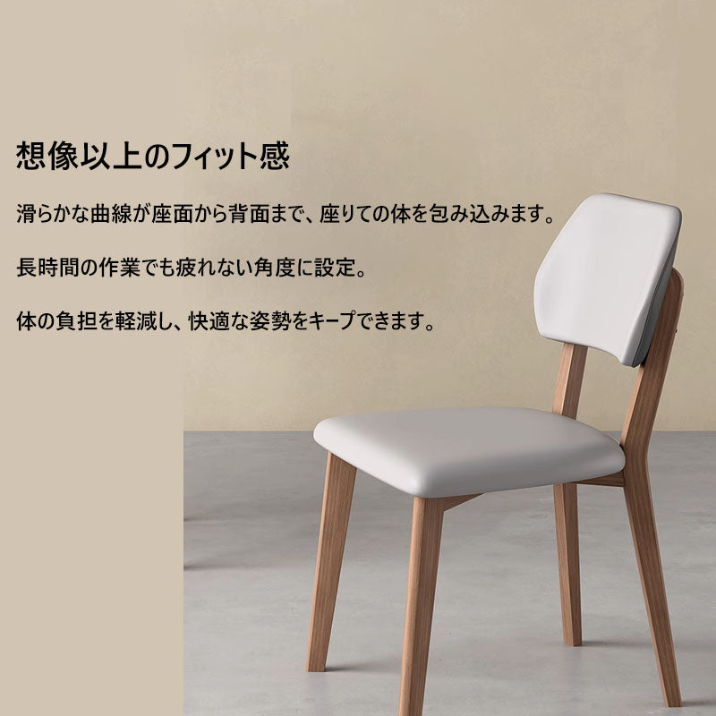 ダイニングチェア 天然木脚 おしゃれ 北欧 hagst-337