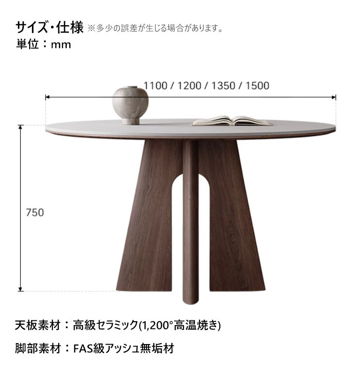 丸テーブル 110cm 円形 セラミック製 ダイニングテーブル hagst-3624